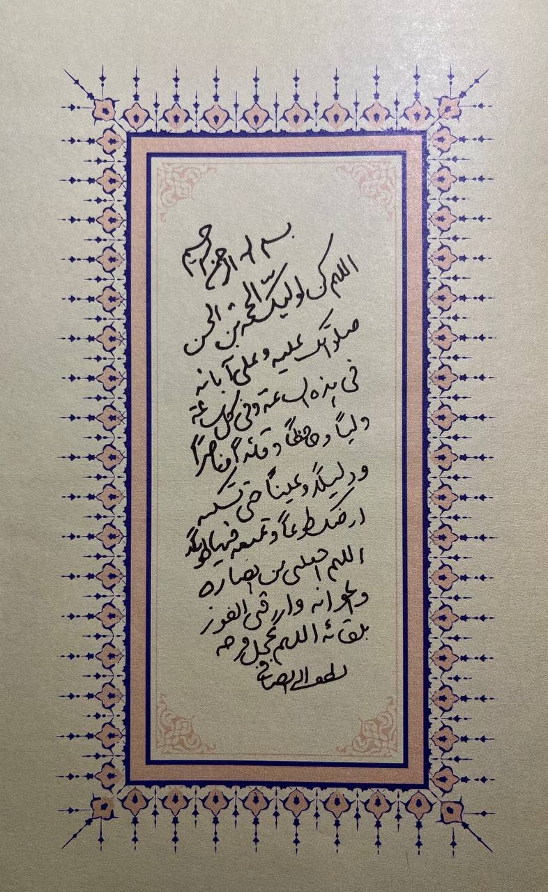 حضور در مراسم رونمایی از کتاب «شیخ الفقها، اسوه منتظران »در موسسه آل البیت (ع) 