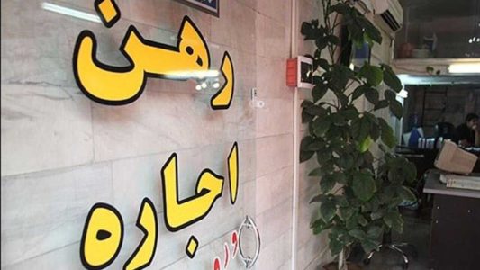 درخواست بازنگری در طرح افزایش وام ودیعه مسکن/ متقاضیان از این طریق برای دریافت وام اقدام کنند