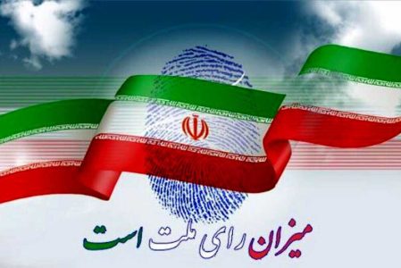 پیامدهای تبلیغات تخربیی علیه نامزدهای انتخابات ریاست جمهوری در فضای مجازی چیست؟