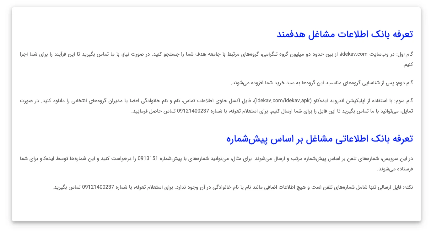 طلا بانک اطلاعات مشاغل ایرانی رایگان: منبعی بینظیر برای کسبوکارها و جویندگان کار