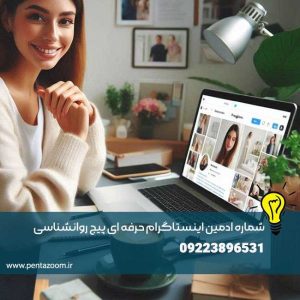 7 ایده تولید محتوا روانشناسی در اینستاگرام