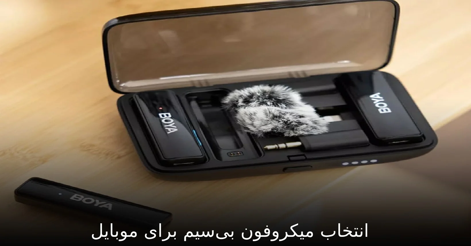 موبایل | میکروفون انتخاب میکروفون بیسیم برای موبایل
