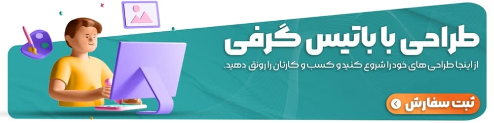 چطور یک آنلاین شاپ بزنیم؟