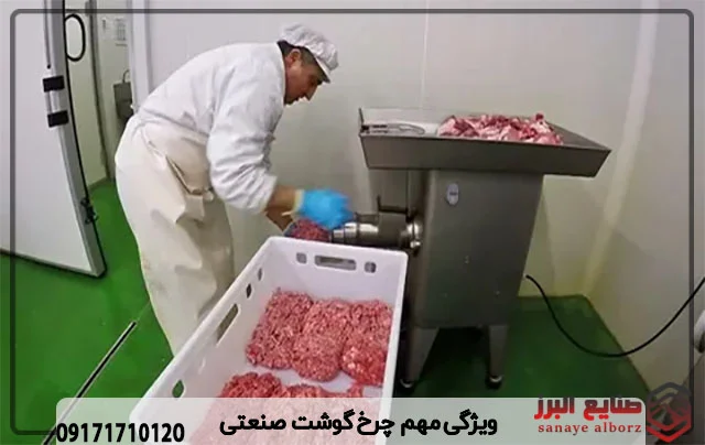 صنعت بهترین چرخ گوشت صنعتی ایرانی و خارجی