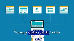 هدف از راه‌اندازی سایت چیست؟