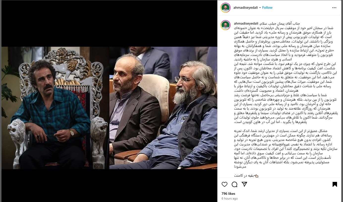 انتقاد تند تهیه کننده خندوانه از رییس صداوسیما