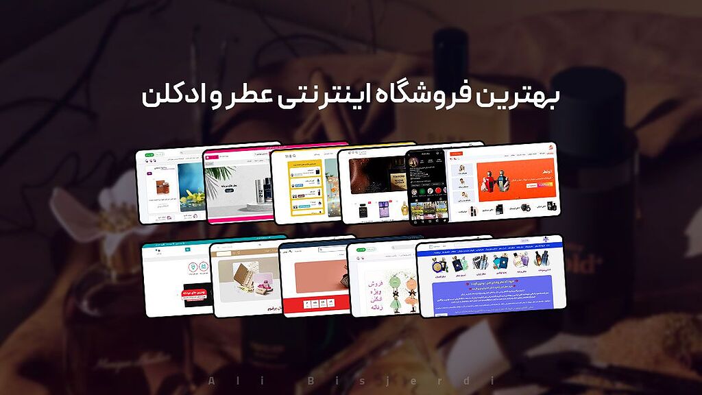لیست 8 بهترین فروشگاه اینترنتی عطر و ادکلن