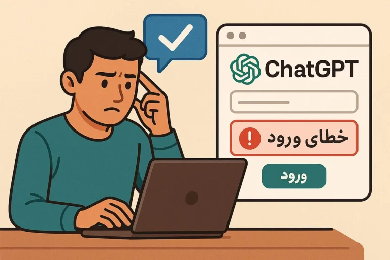 مشکل ورود چت جی پی تی