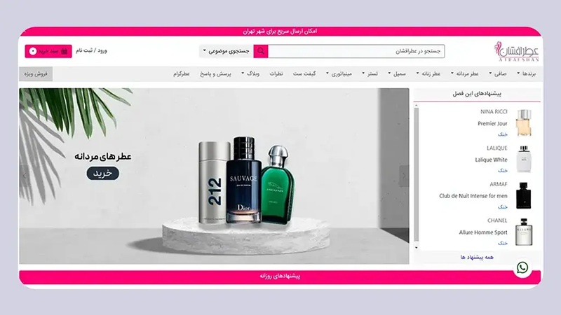 بهترین سایت خرید ادکلن اصل	
