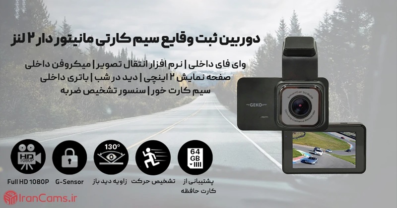 دوربین مداربسته | امنیت دوربین ثبت وقایع