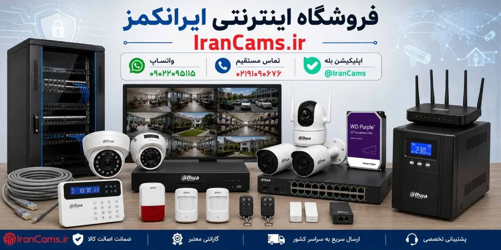 راهنمای خرید دوربین V380؛ بررسی امکانات، کیفیت تصویر و قابلیت‌های هوشمند
